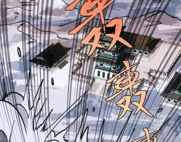 《万古最强宗》300 长老团出手图42
