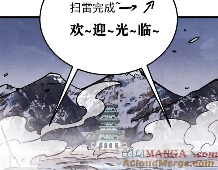 《万古最强宗》300 长老团出手图57