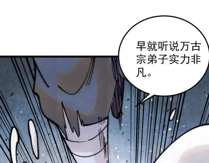 《万古最强宗》300 长老团出手图62
