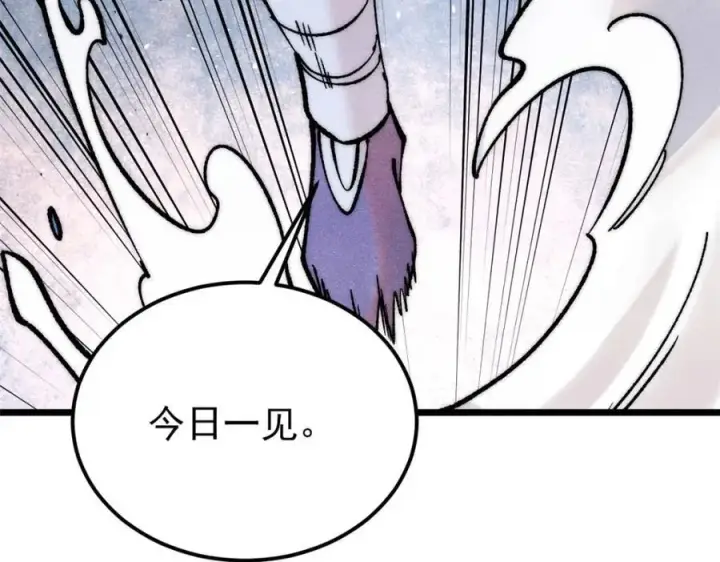 《万古最强宗》300 长老团出手图63