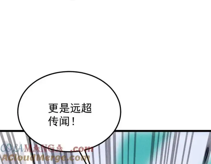 《万古最强宗》300 长老团出手图65