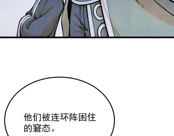 《万古最强宗》300 长老团出手图8