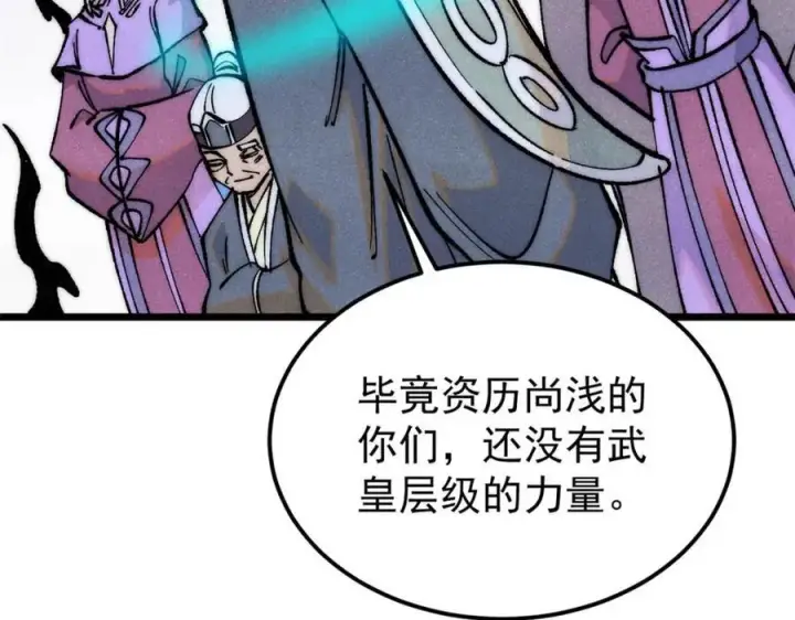 《万古最强宗》300 长老团出手图80