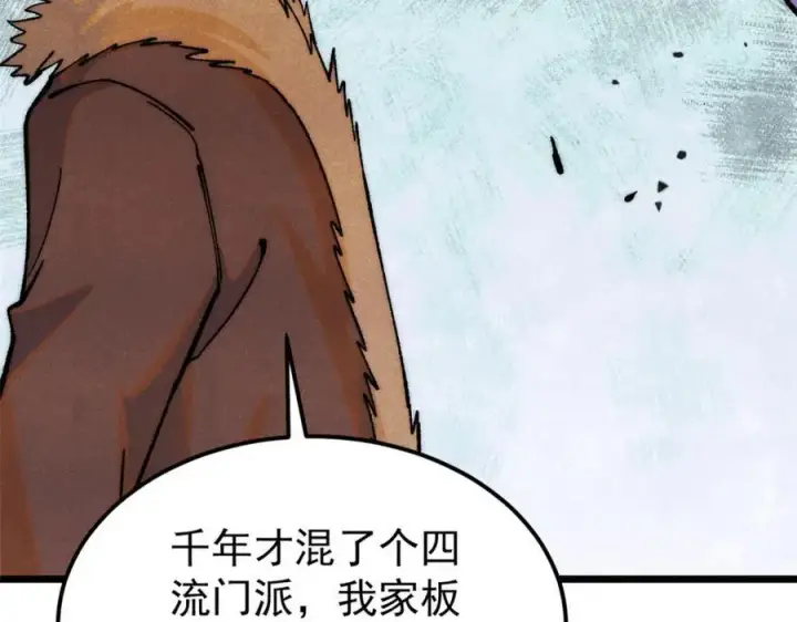 《万古最强宗》300 长老团出手图84