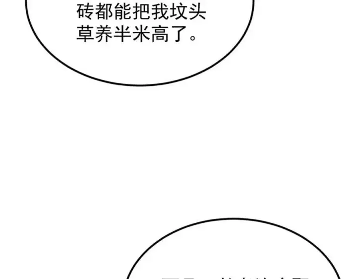 《万古最强宗》300 长老团出手图86