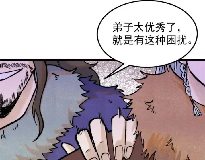 《万古最强宗》300 长老团出手图92