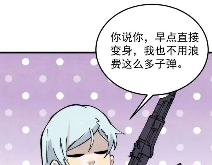 《万古最强宗》301 对战巨蝎勇士！图104