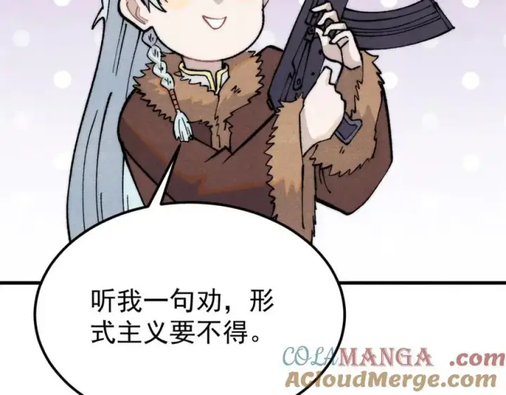 《万古最强宗》301 对战巨蝎勇士！图105