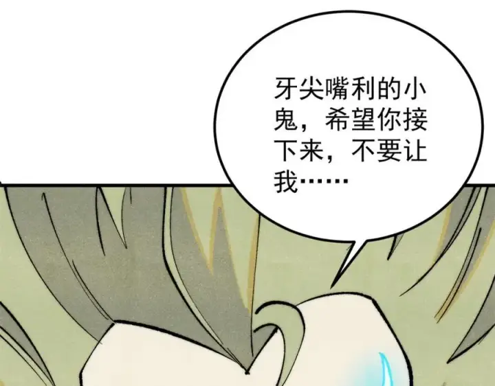 《万古最强宗》301 对战巨蝎勇士！图107