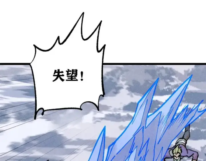 《万古最强宗》301 对战巨蝎勇士！图110