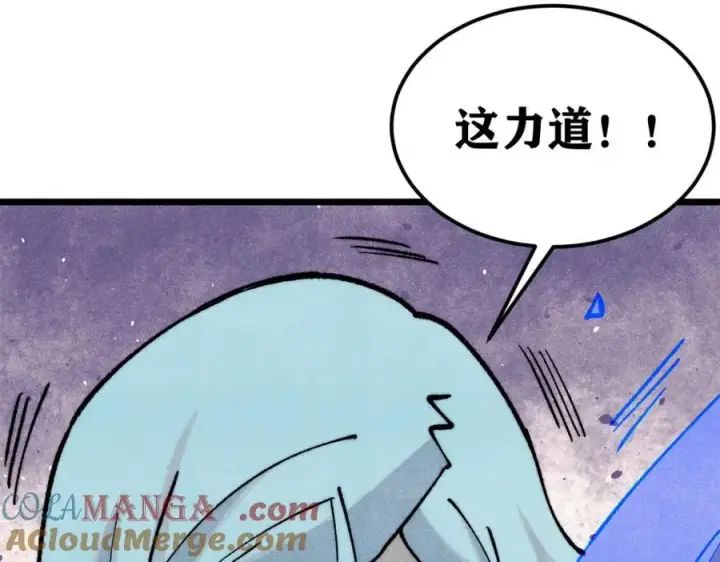 《万古最强宗》301 对战巨蝎勇士！图121