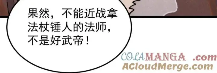 《万古最强宗》301 对战巨蝎勇士！图137