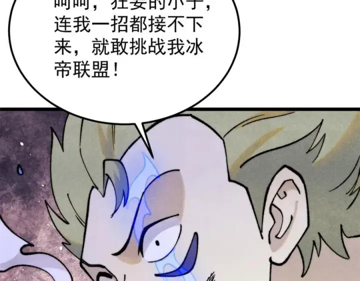 《万古最强宗》301 对战巨蝎勇士！图142