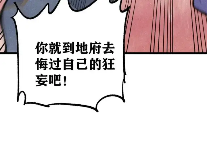《万古最强宗》301 对战巨蝎勇士！图154