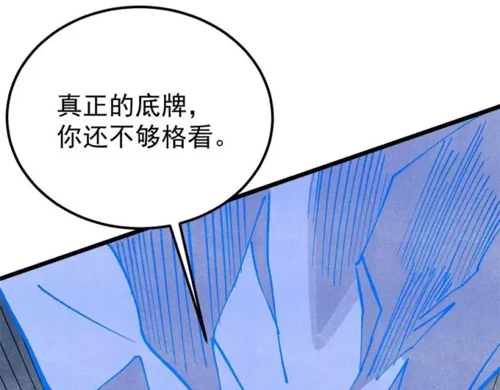 《万古最强宗》301 对战巨蝎勇士！图158