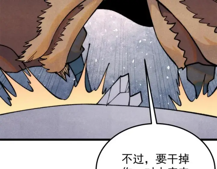 《万古最强宗》301 对战巨蝎勇士！图162