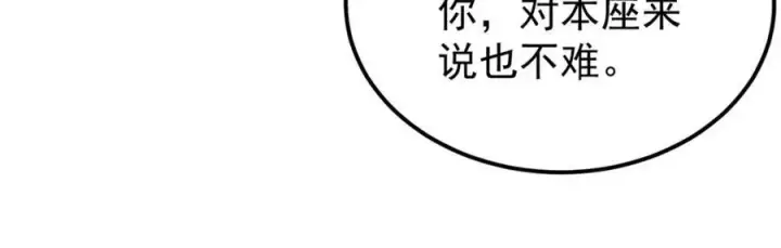 《万古最强宗》301 对战巨蝎勇士！图163
