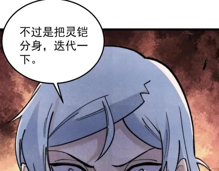 《万古最强宗》301 对战巨蝎勇士！图164