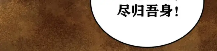 《万古最强宗》301 对战巨蝎勇士！图166
