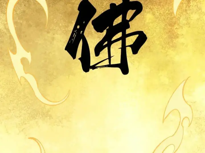 《万古最强宗》301 对战巨蝎勇士！图168