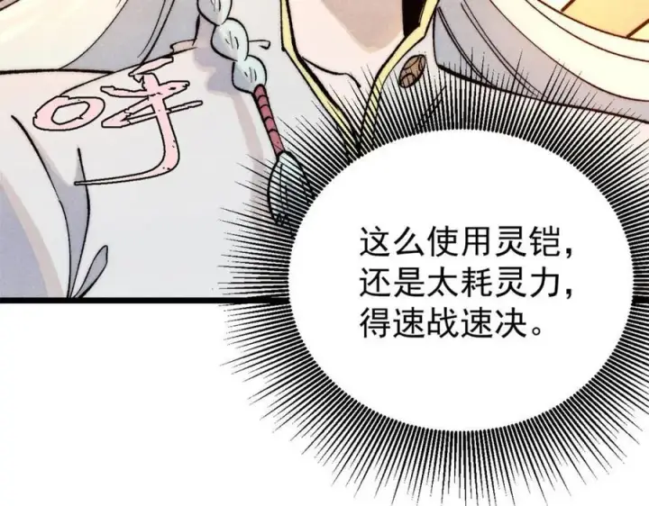 《万古最强宗》301 对战巨蝎勇士！图182