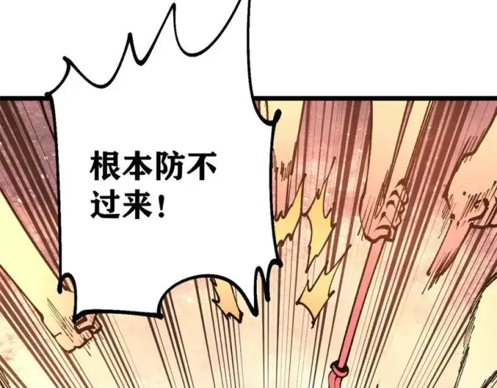 《万古最强宗》301 对战巨蝎勇士！图188