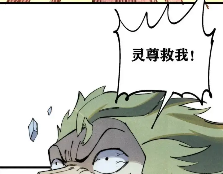 《万古最强宗》301 对战巨蝎勇士！图192