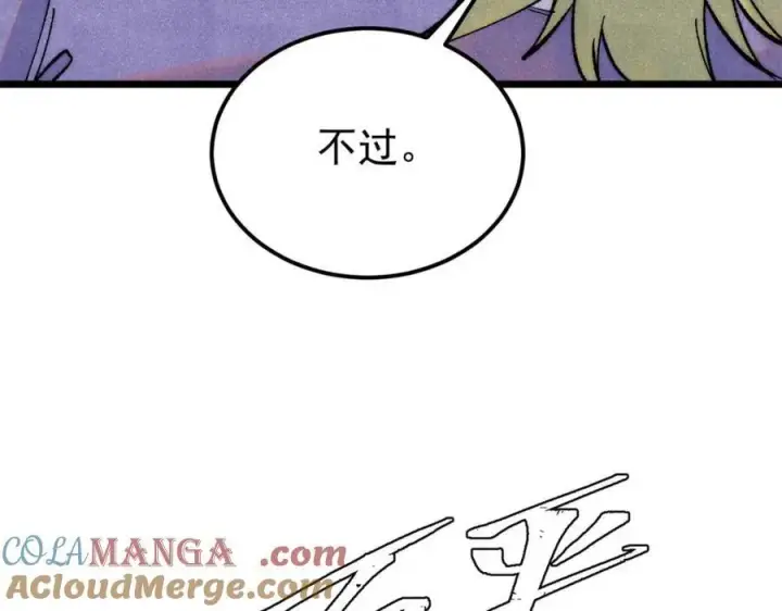 《万古最强宗》301 对战巨蝎勇士！图29