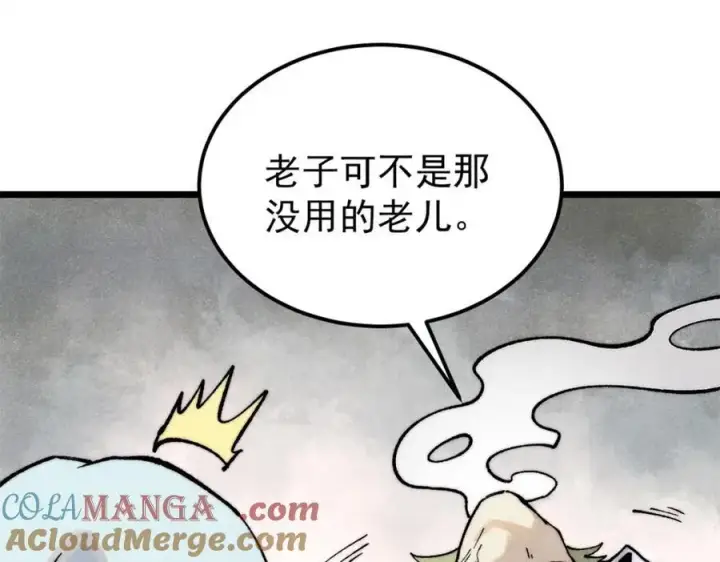 《万古最强宗》301 对战巨蝎勇士！图33