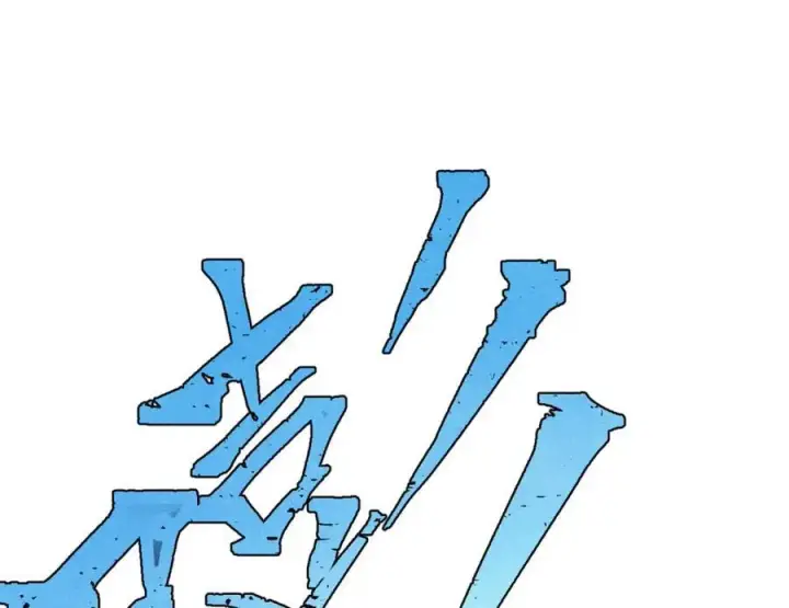 《万古最强宗》301 对战巨蝎勇士！图43