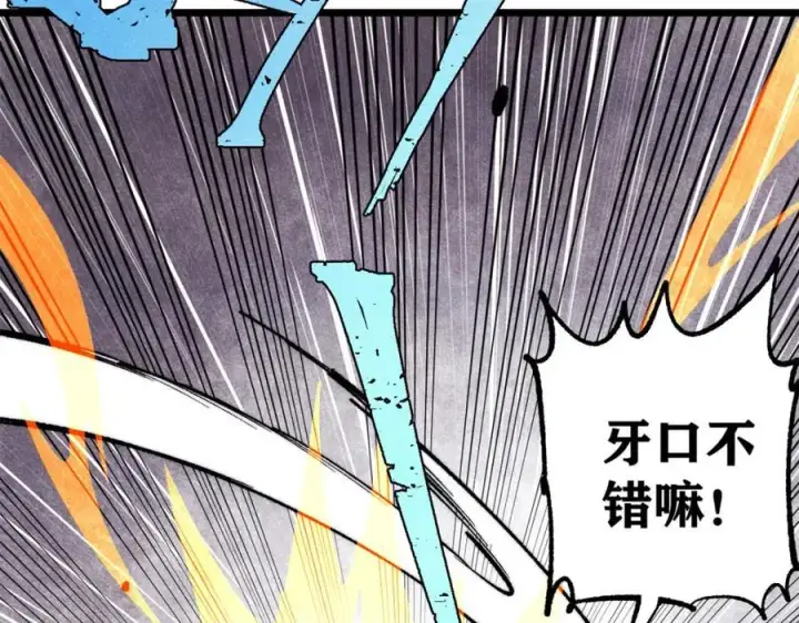 《万古最强宗》301 对战巨蝎勇士！图44