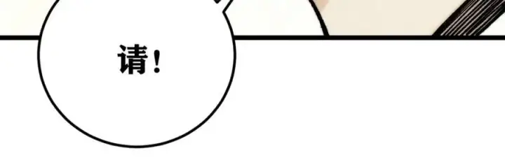 《万古最强宗》301 对战巨蝎勇士！图60