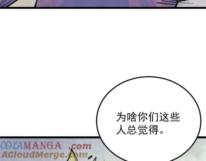 《万古最强宗》301 对战巨蝎勇士！图65