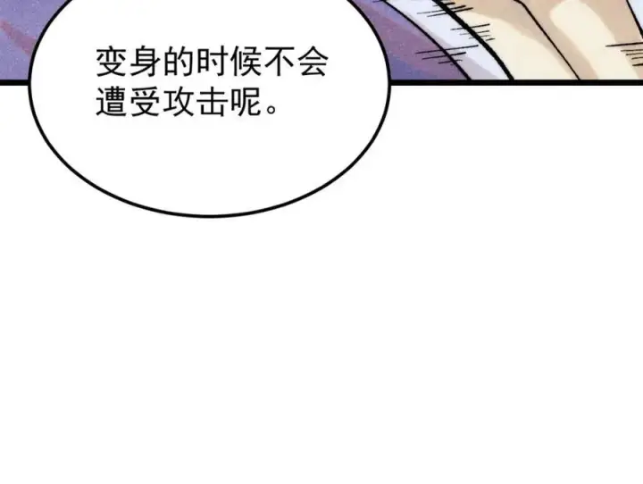 《万古最强宗》301 对战巨蝎勇士！图68