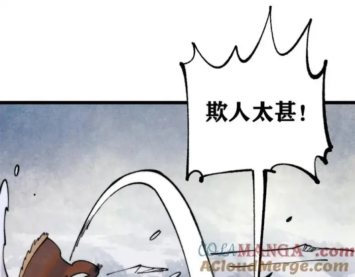 《万古最强宗》301 对战巨蝎勇士！图69