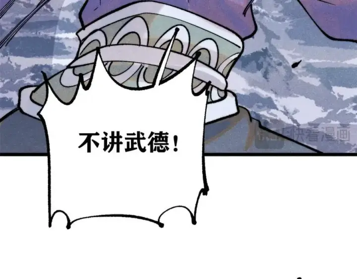 《万古最强宗》301 对战巨蝎勇士！图72