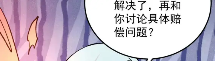 《万古最强宗》302 要叫女王大人图10