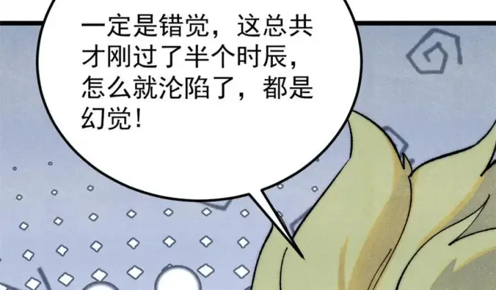 《万古最强宗》302 要叫女王大人图107
