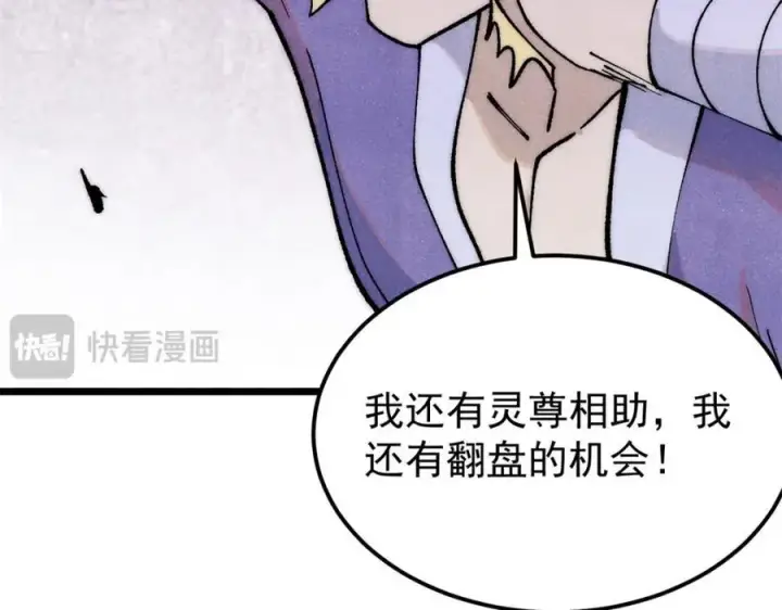 《万古最强宗》302 要叫女王大人图112