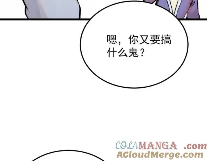 《万古最强宗》302 要叫女王大人图117