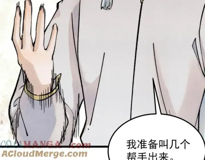 《万古最强宗》302 要叫女王大人图121