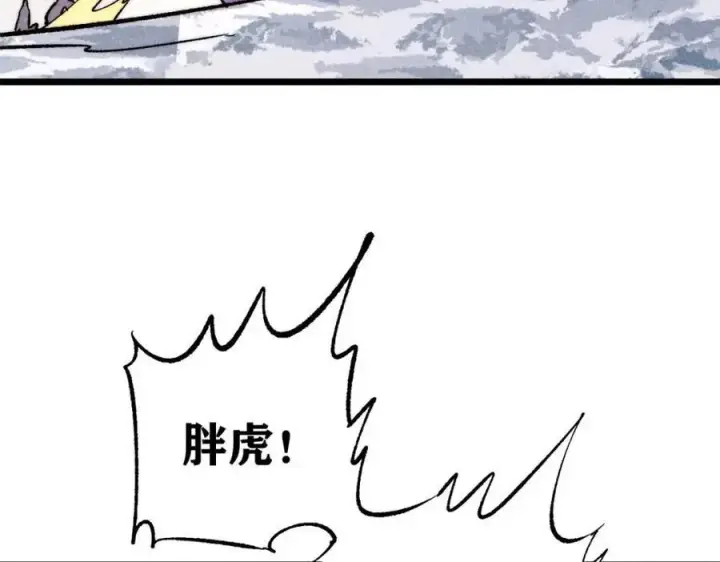 《万古最强宗》302 要叫女王大人图138