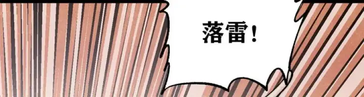 《万古最强宗》302 要叫女王大人图139