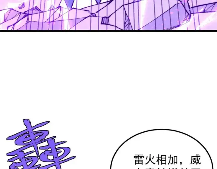 《万古最强宗》302 要叫女王大人图147