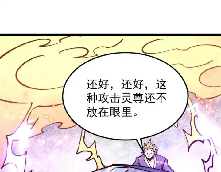 《万古最强宗》302 要叫女王大人图152