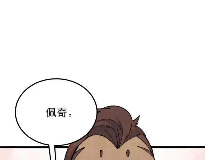 《万古最强宗》302 要叫女王大人图155