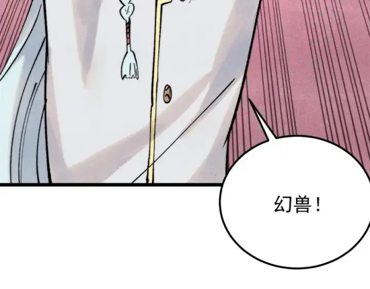 《万古最强宗》302 要叫女王大人图159
