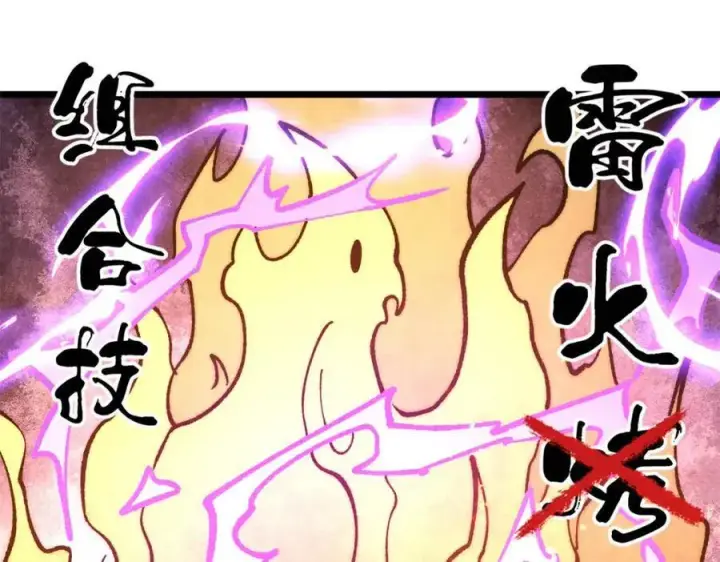 《万古最强宗》302 要叫女王大人图172