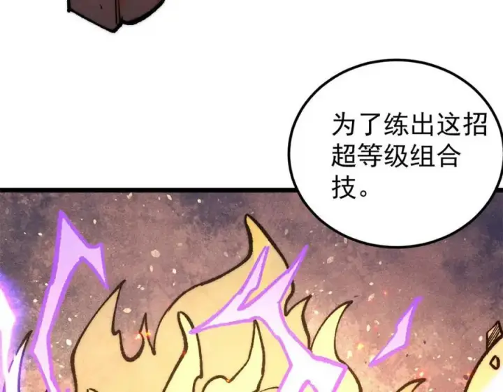 《万古最强宗》302 要叫女王大人图176