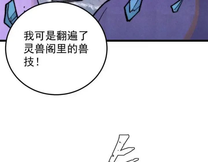 《万古最强宗》302 要叫女王大人图180